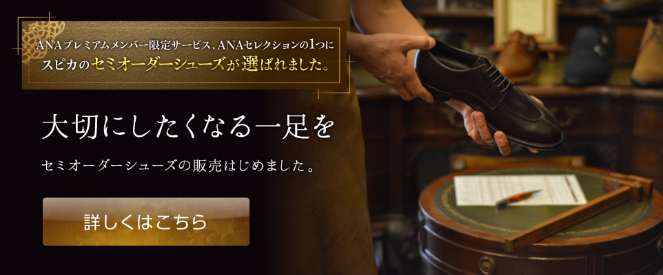 セミオーダーシューズ販売開始しました。