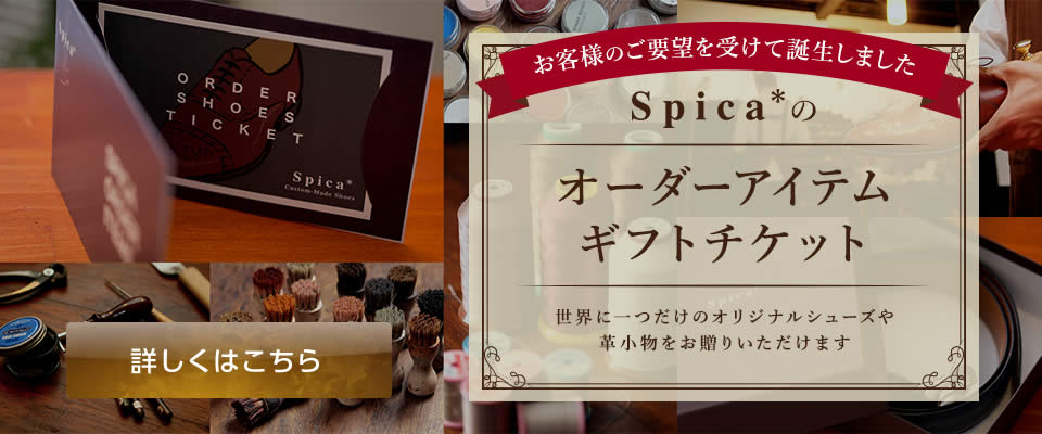 オーダーアイテムギフトチケット