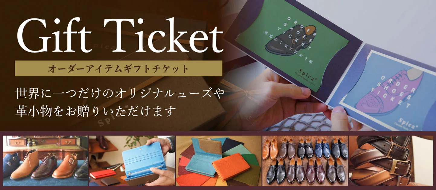 誕生日や父の日にオーダーアイテムギフトチケット