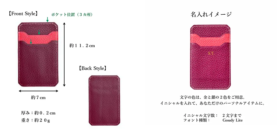 オーダーメイドのカードケース