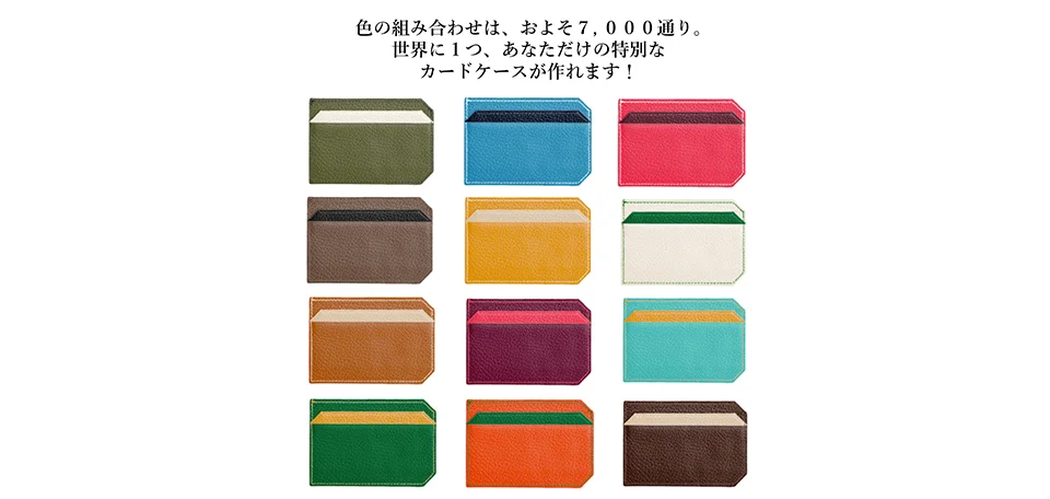 カードケースのオーダー事例