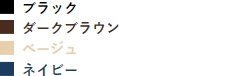 スエードのカラー一覧