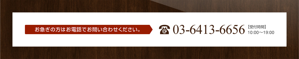 革小物オーダーメイドのご相談はこちら